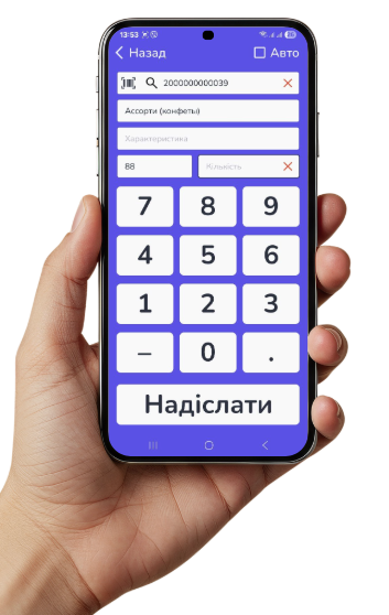 Інтерфейс сканування - бокова кнопка буде сканувати штрихкоди через камеру додатку для виконання переобліку через телефон
