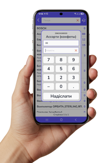 Інтерфейс коригування внесеної кількості застосунку для переобліку товарів через телефон Combo Pocket